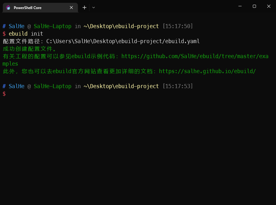 ebuild_init